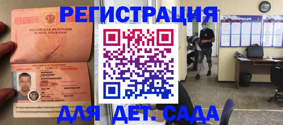 прописка иностранных граждан в Хотьково