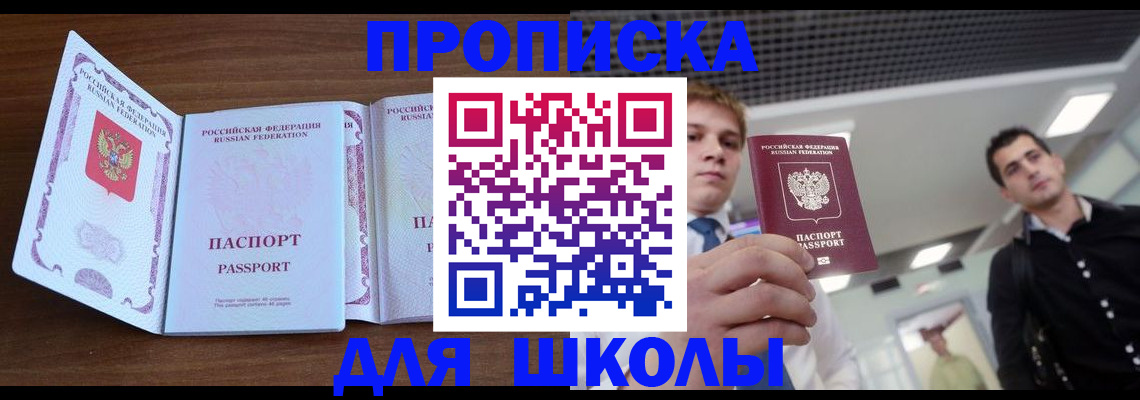 миграционный учет в Хотьково