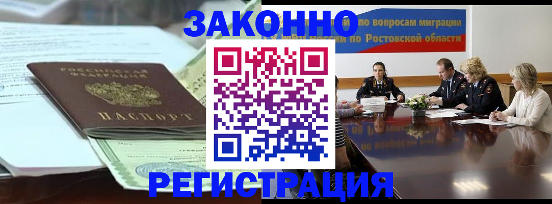 прописка в квартире в Хотьково