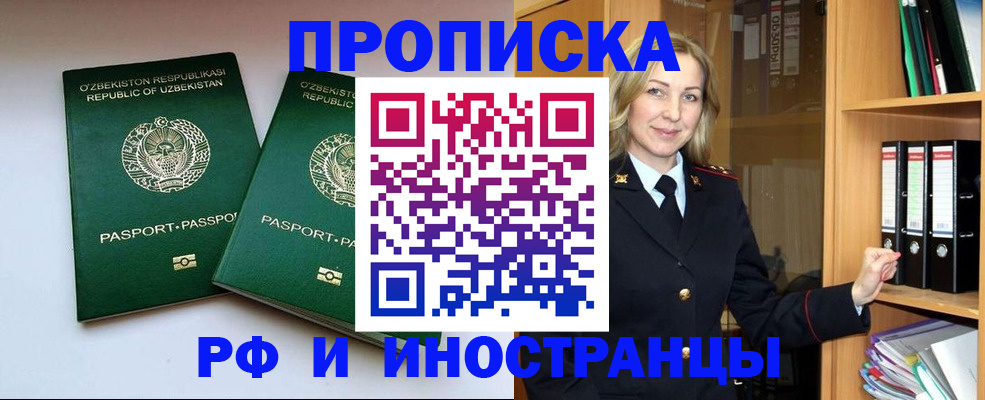 временная регистрация гарантия в Хотьково