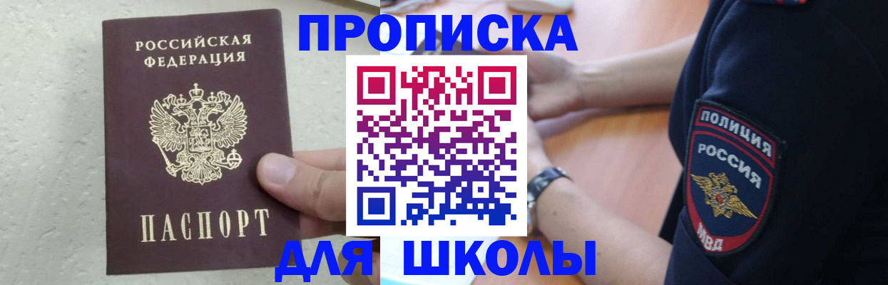 пропишу в квартире в Хотьково