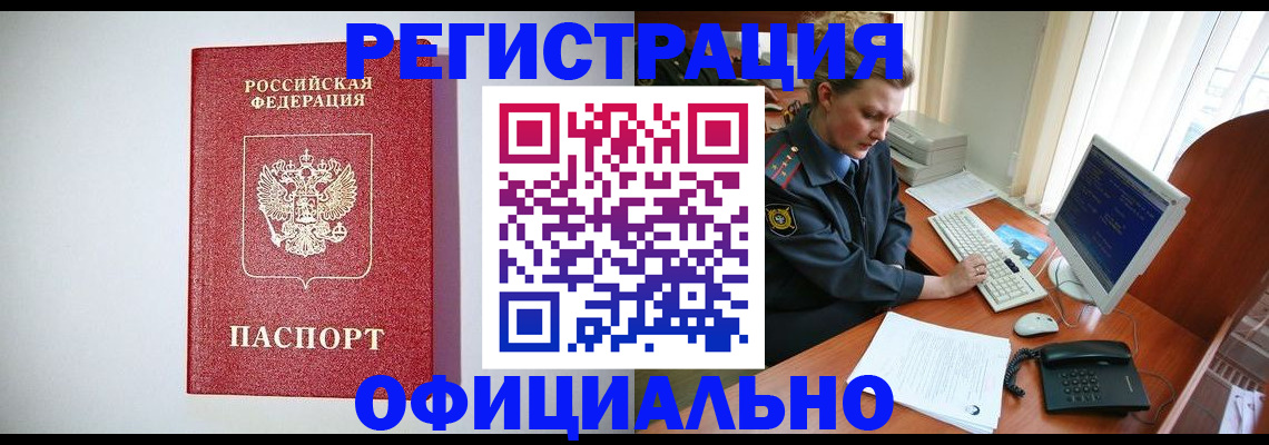 прописка поиск в Хотьково