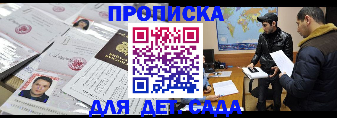 временная регистрация законно в Хотьково