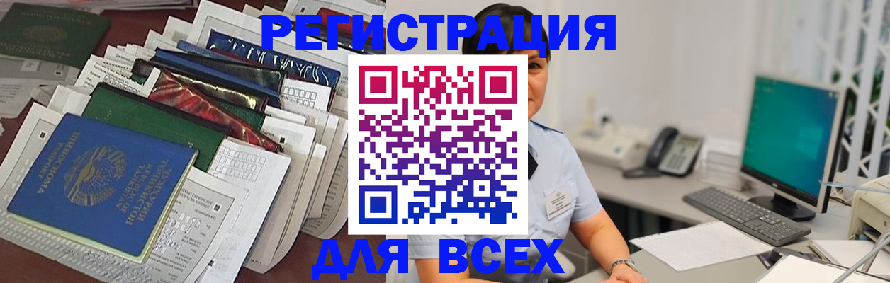 временная регистрация госуслуги в Хотьково